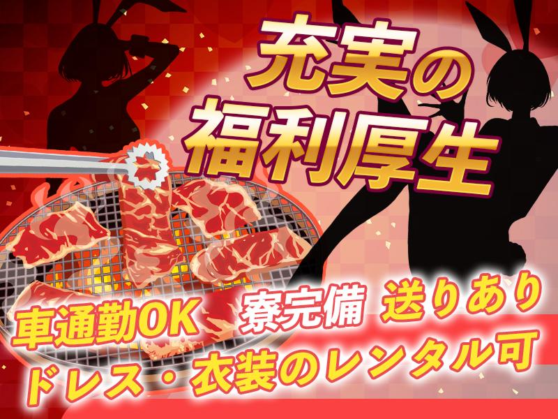 居酒屋とバニーガールのアルバイト・バイト求人情報-05