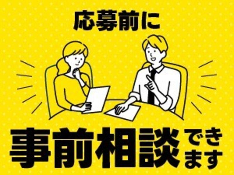 株式会社オービックのアルバイト・バイト求人情報-02