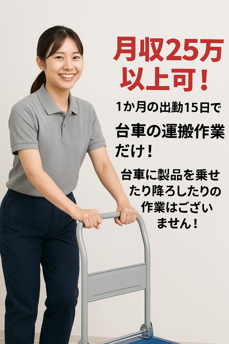 株式会社J's Factory 郡山営業所のアルバイト・バイト求人情報-03