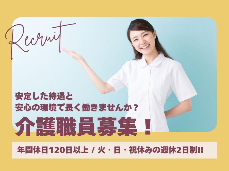 医療法人社団浩央会 デイケアわかばの求人・転職情報