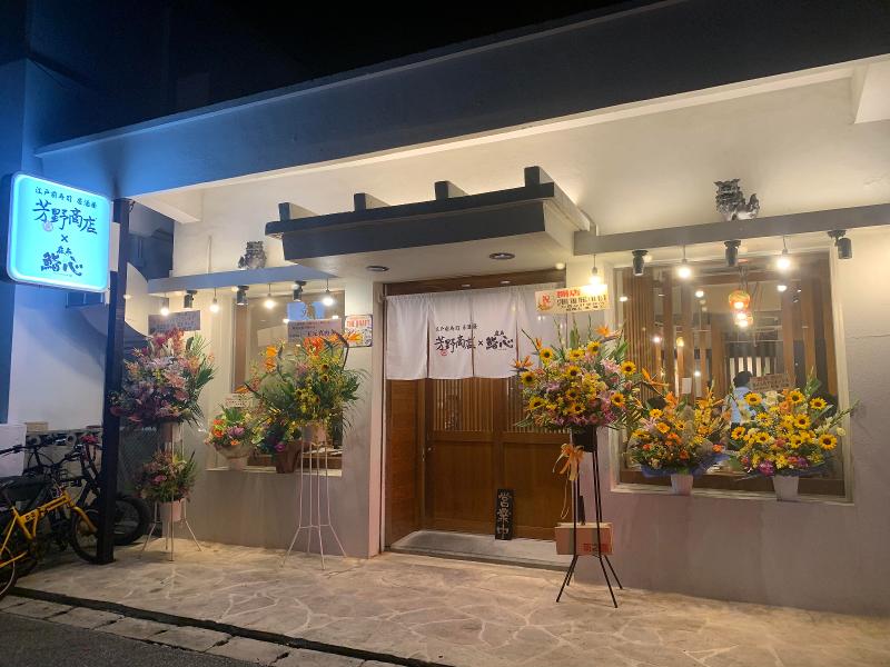 うまいもの酒場　芳野商店のアルバイト・バイト求人情報-02