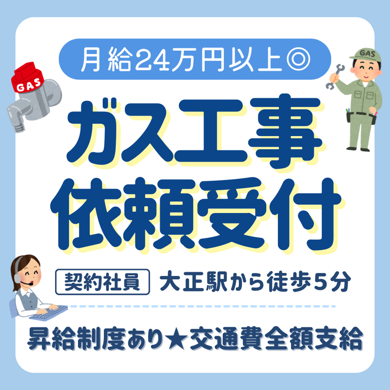 株式会社TMJの求人・転職情報
