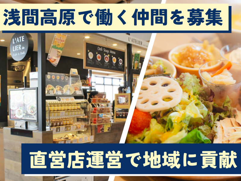 (株)ネオフードサービスの求人・転職情報