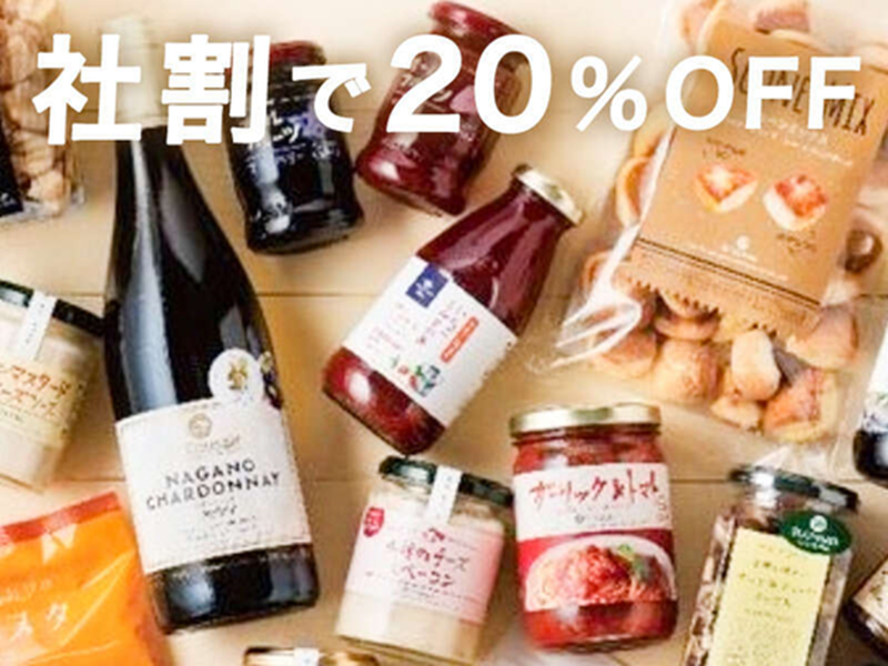 サンクゼール・久世福商店 イオンモール東久留米店のアルバイト・バイト求人情報-04