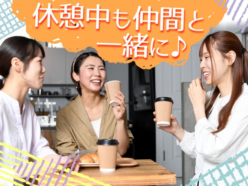 株式会社フレアーのアルバイト・バイト求人情報-04