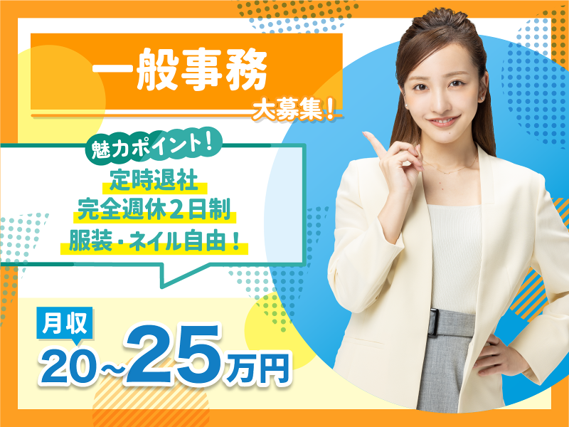 株式会社ECOイノベーションの求人・転職情報