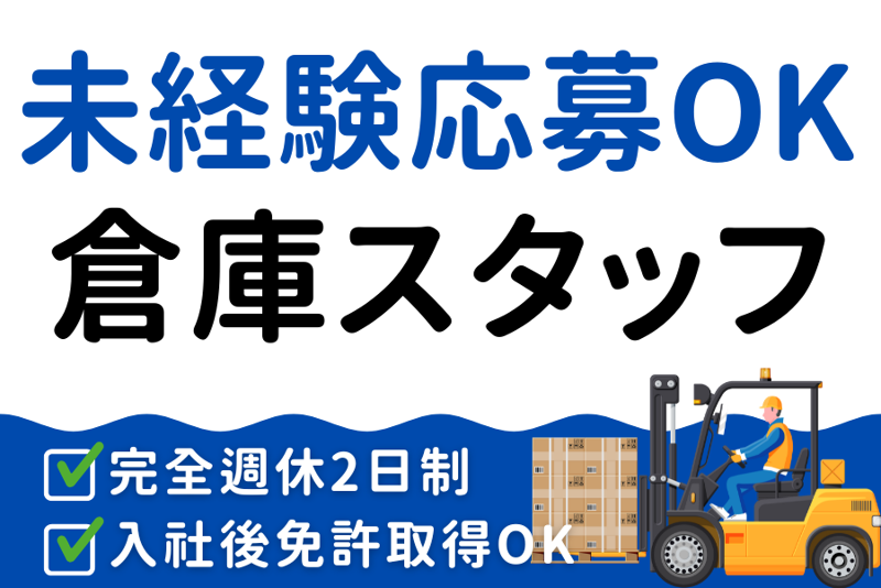 株式会社宮城運輸の求人・転職情報