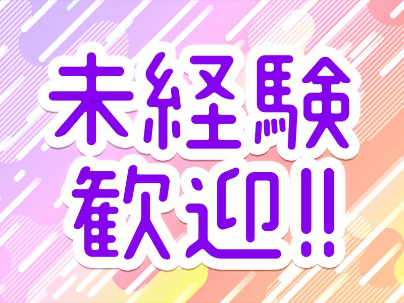 株式会社At Work アットワークのアルバイト・バイト求人情報-05