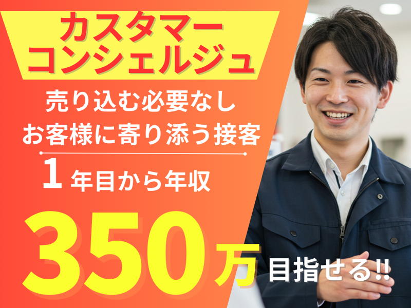 株式会社　ウッドベルのアルバイト・バイト求人情報-01