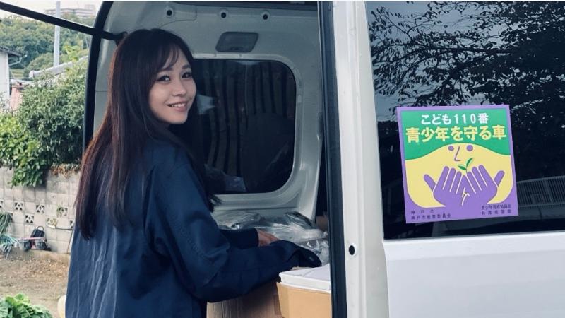 成斗総業の求人情報