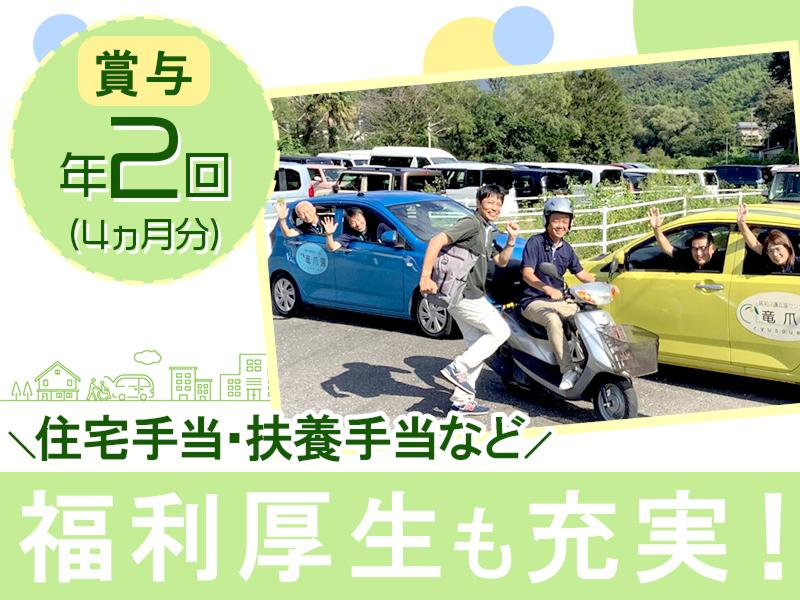社会福祉法人天心会の求人・転職情報