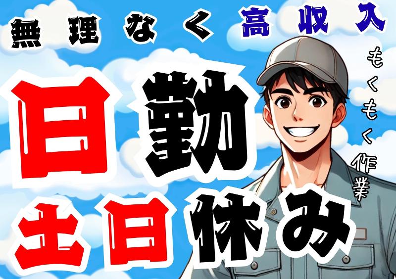 Man to Man株式会社/春日井オフィスのアルバイト・バイト求人情報-05