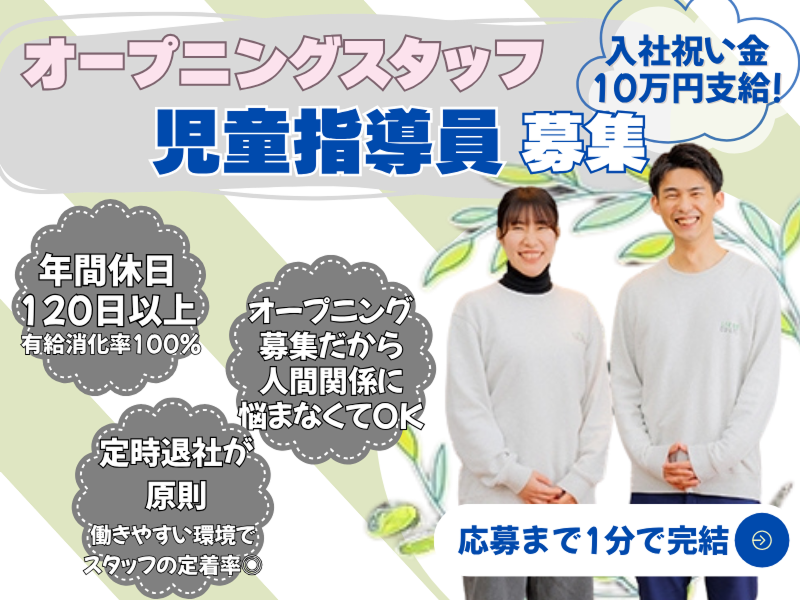 株式会社アサンテの求人・転職情報