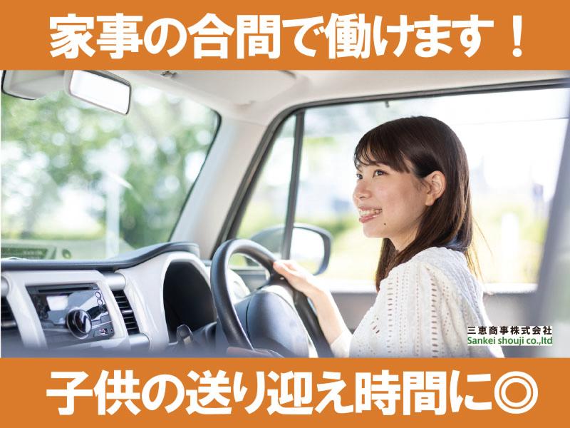 ダスキン宮城野メリーメイド(三恵商事株式会社)のアルバイト・バイト求人情報-03