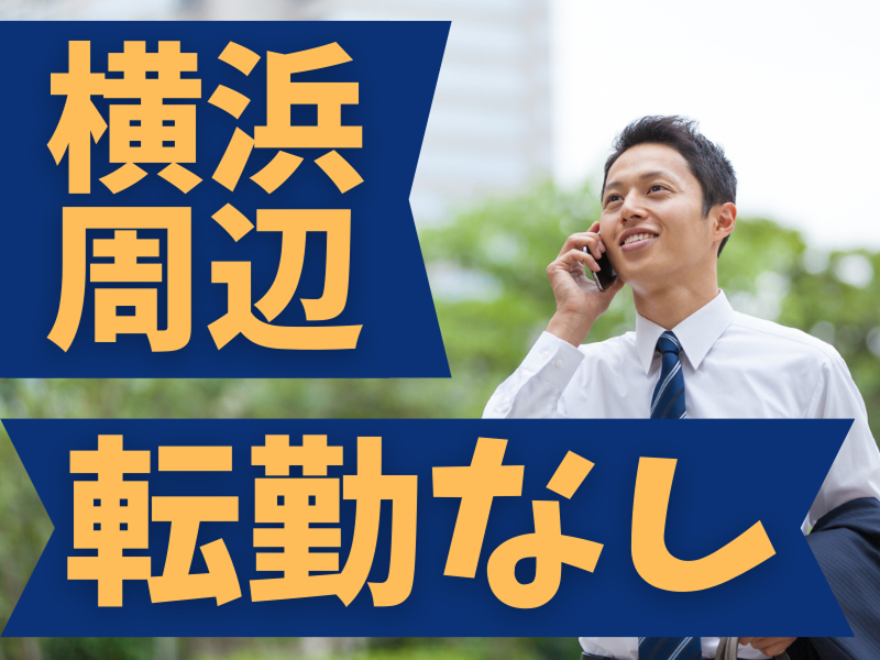 株式会社マックスサポートの求人・転職情報