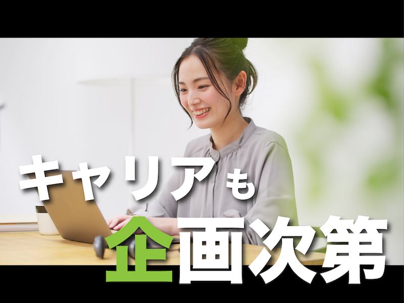 TAKE LEAP株式会社の求人・転職情報