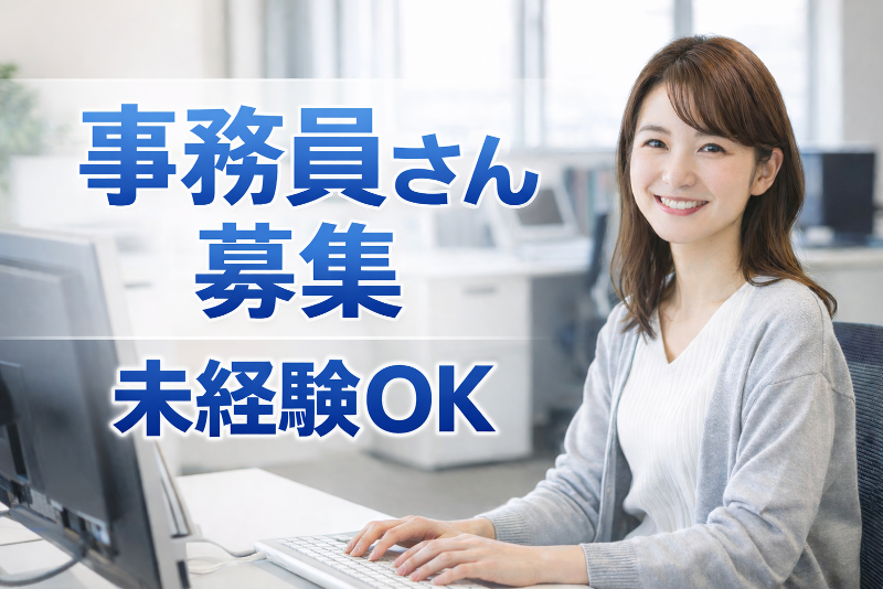 株式会社ライフグリーンのアルバイト・バイト求人情報-02