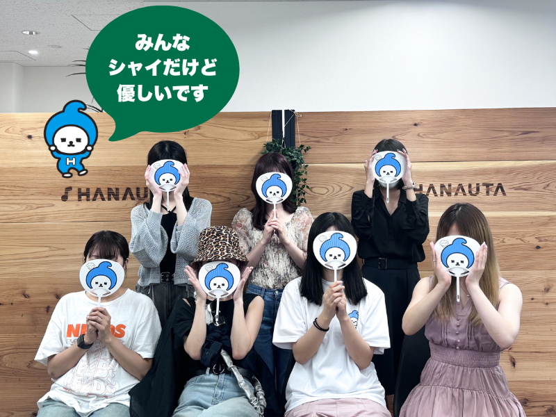 株式会社ハナウタのアルバイト・バイト求人情報-05