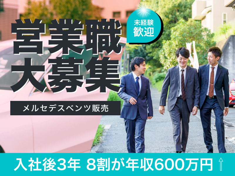 (株)フォレストインターナショナルの求人・転職情報