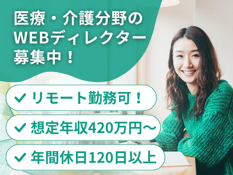 合同会社ウェルノバの求人・転職情報
