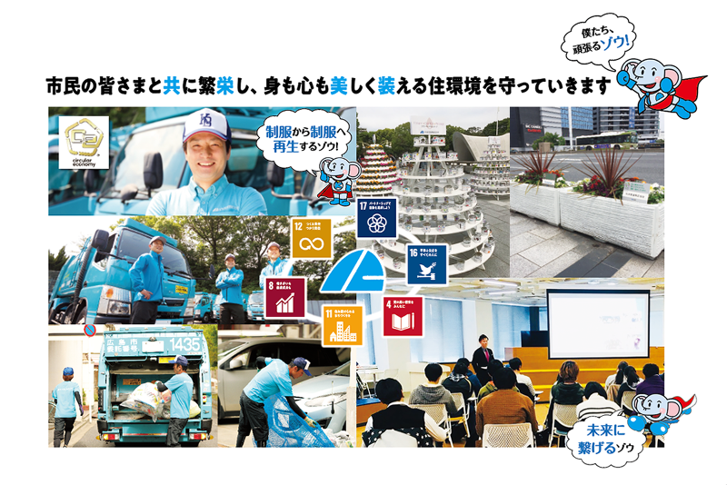 共栄美装株式会社の求人・転職情報