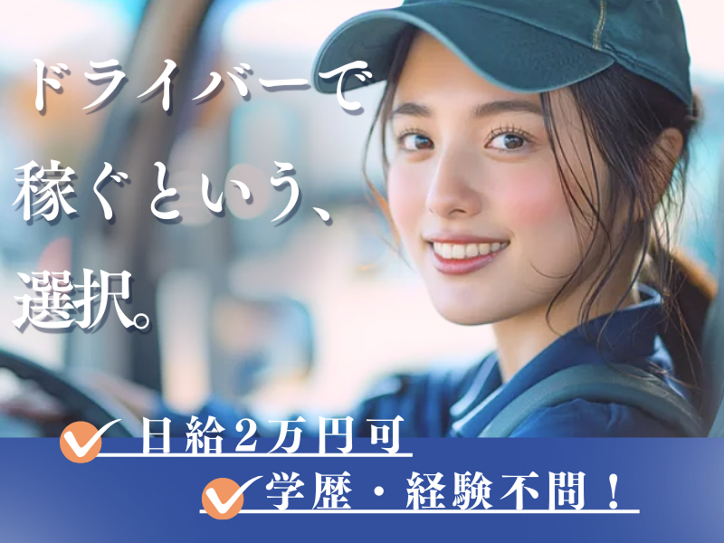 有限会社エフォール-0007の求人・転職情報