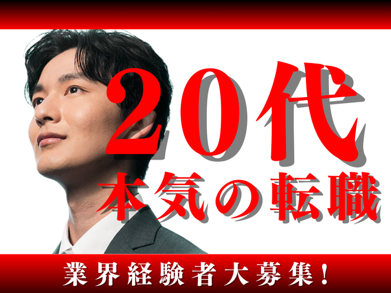 株式会社HOUSISの求人・転職情報