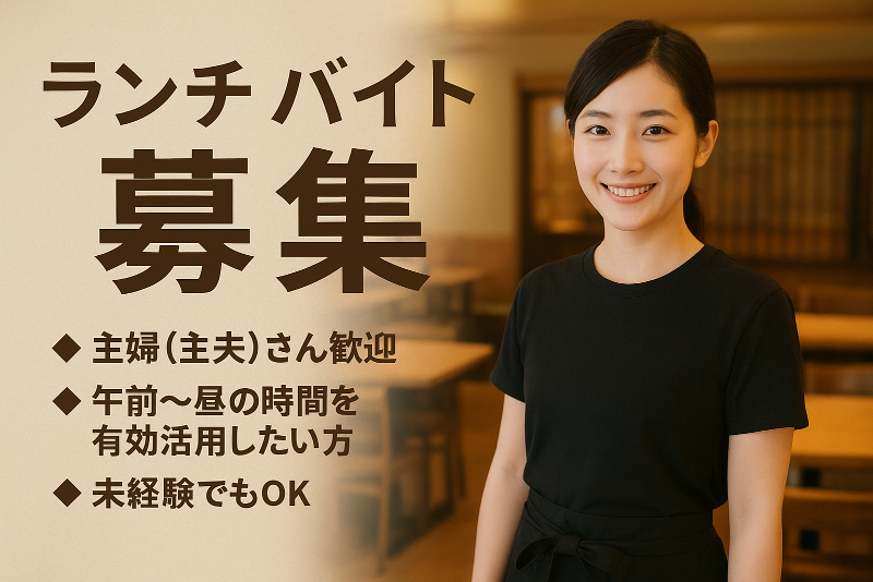 肴酒処 華虎の派遣求人情報