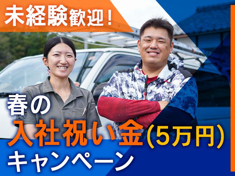 株式会社西雄の求人・転職情報