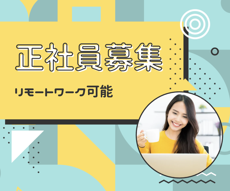 株式会社CyberACEの求人・転職情報