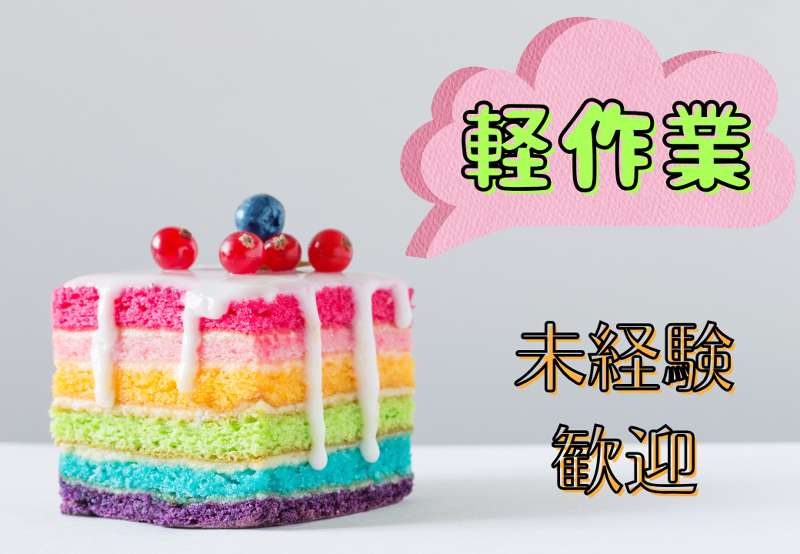 株式会社Neo　Boostの求人・転職情報