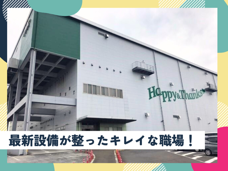 株式会社丸和運輸機関　(アズコム仙台食品物流センター)のアルバイト・バイト求人情報-05