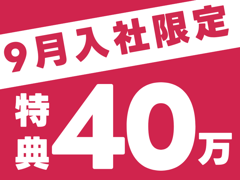 株式会社ワールドインテックのアルバイト・バイト求人情報-02