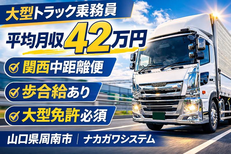 中川産業株式会社の求人・転職情報