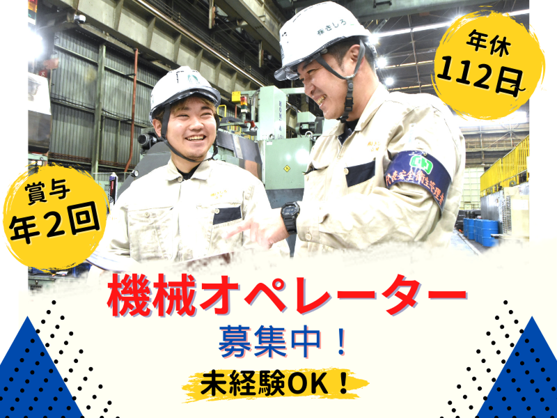株式会社きしろの求人・転職情報