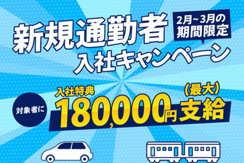 日総工産株式会社 - 法人営業部のアルバイト・バイト求人情報-04