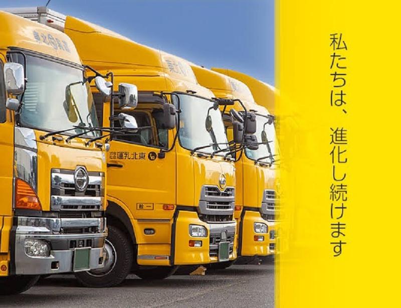 東北乳運株式会社 仙台営業所の求人情報