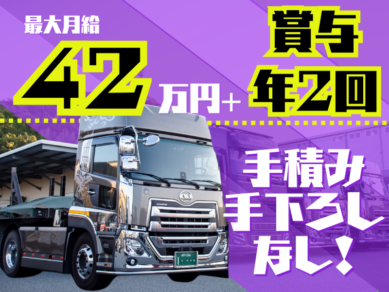 株式会社元気ジャパンの求人・転職情報