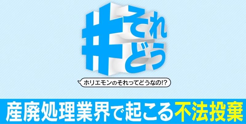 株式会社 伊藤油化工業所のアルバイト・バイト求人情報-04