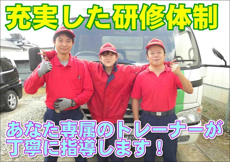 北王流通株式会社【岩槻営業所】のアルバイト・バイト求人情報-03
