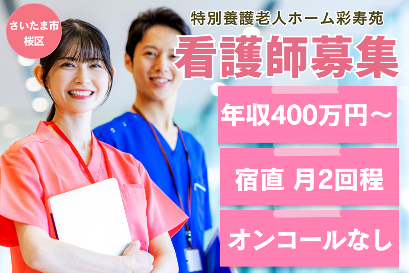 リトナ株式会社の求人・転職情報