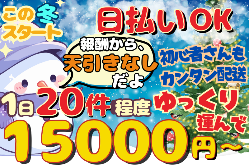 株式会社レグルスのアルバイト・バイト求人情報-07