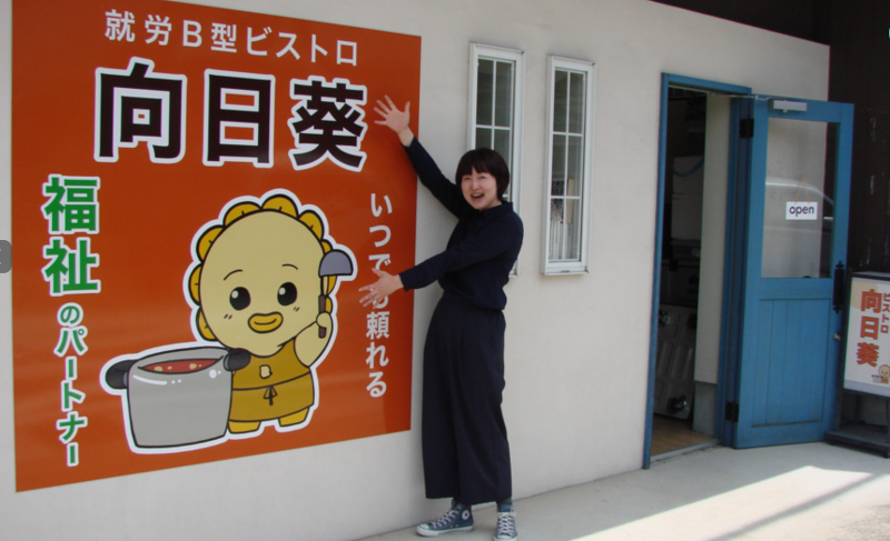 特定非営利活動法人ほっとはうすの求人・転職情報