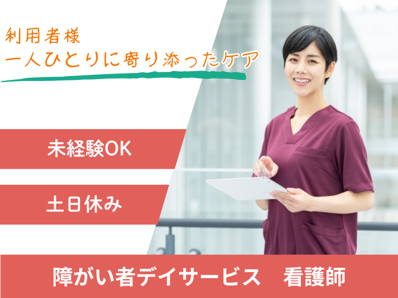 ぐっどケア有限会社-0007の求人・転職情報