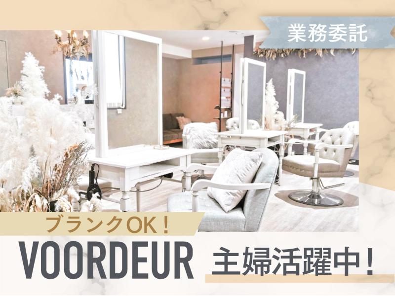 VOORDEUR(ウォールデゥール)千葉　株式会社VOORDEURのアルバイト・バイト求人情報-03