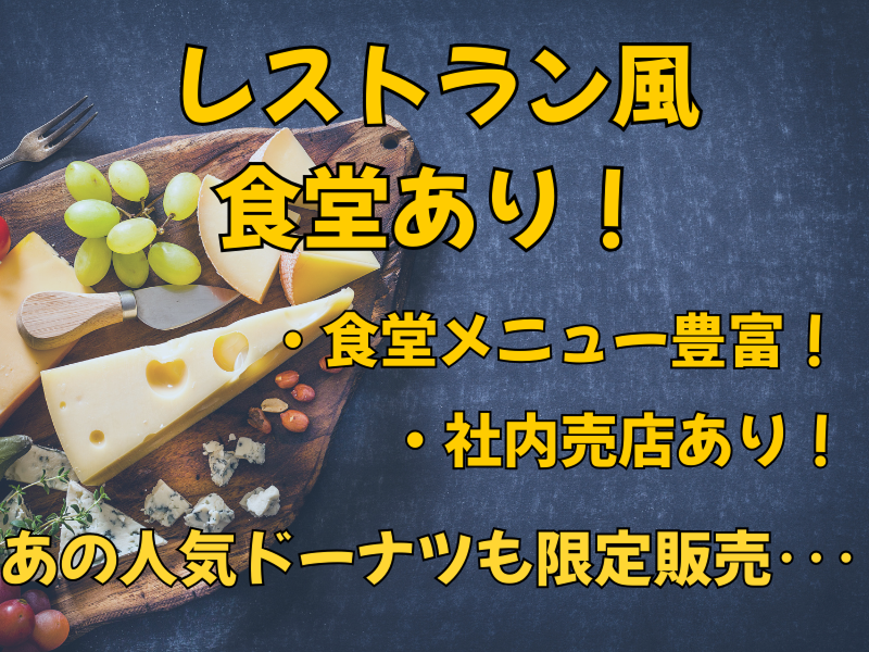 株式会社ワールドインテックのアルバイト・バイト求人情報-02