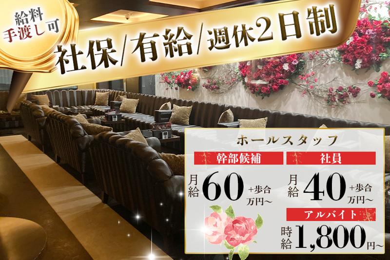 クラブ MET 京都の求人・転職情報