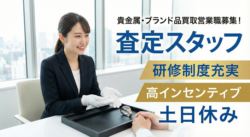 合同会社ワンズライフの求人・転職情報