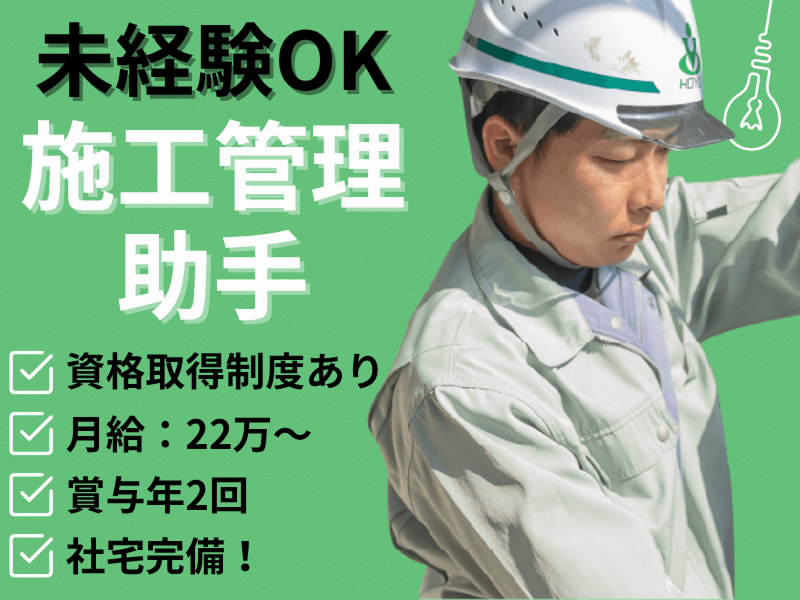 株式会社豊洋の求人・転職情報