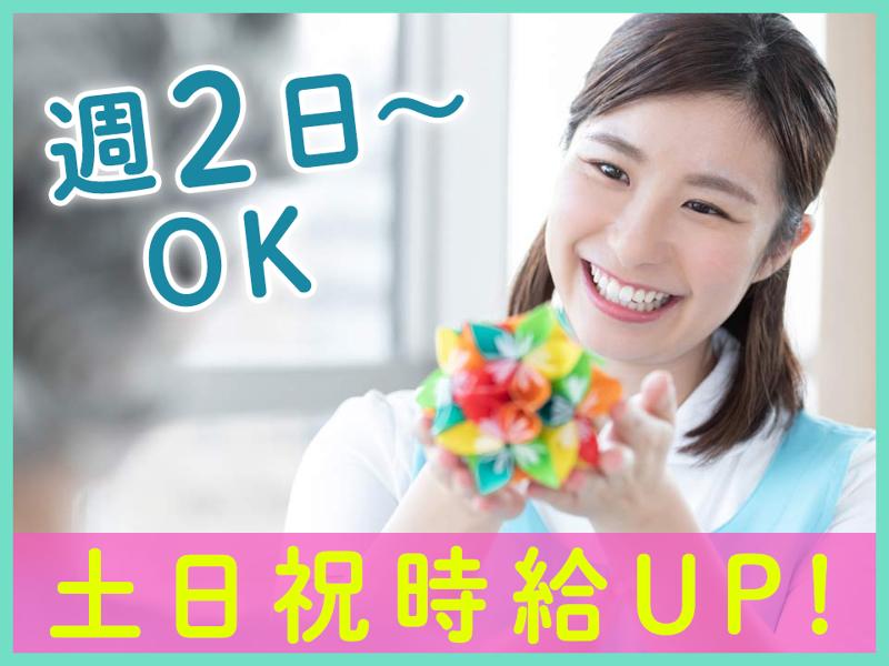 シルバーライフはなみずきのアルバイト・バイト求人情報-01